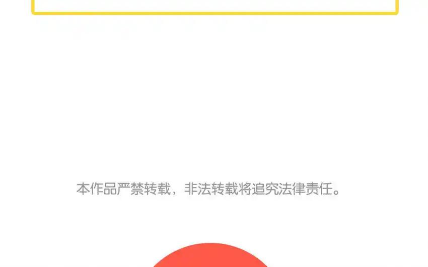 《一代班掌》26 第26话 客套的两人 第71页