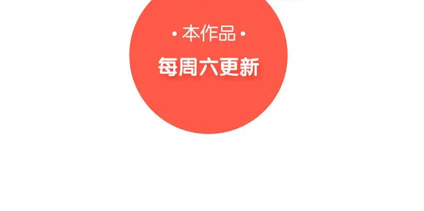《一代班掌》26 第26话 客套的两人 第72页