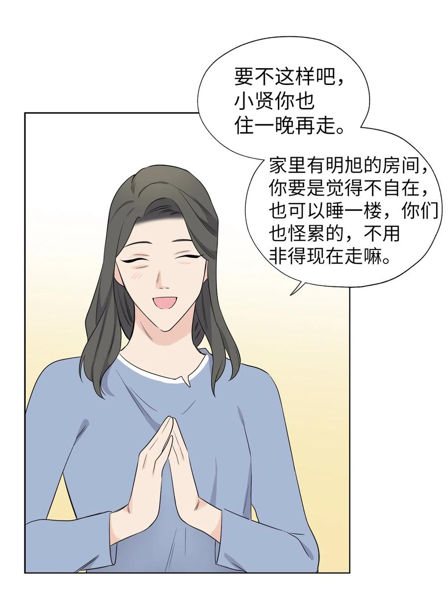 《熔点》26 你愿意做我的恋人吗？ 第18页