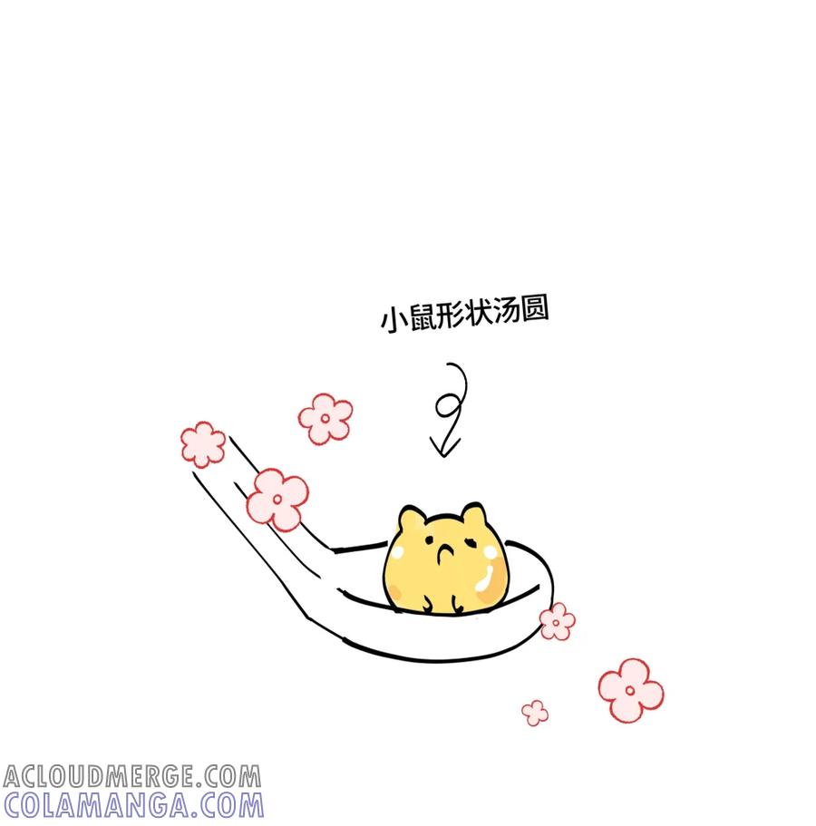 《与天敌先生同居中》贺图 元宵节快乐(_ゝω·)~☆ 第2页