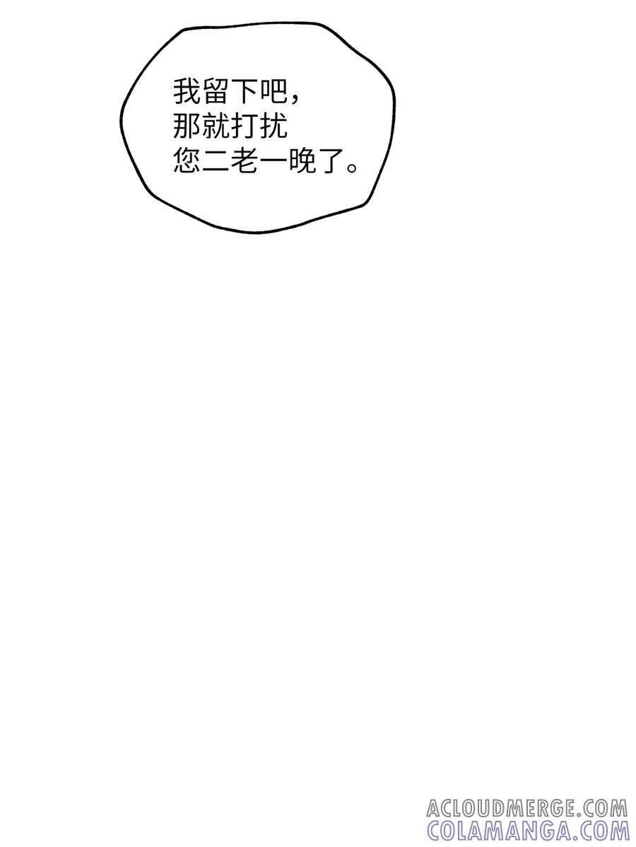 《熔点》26 你愿意做我的恋人吗？ 第22页