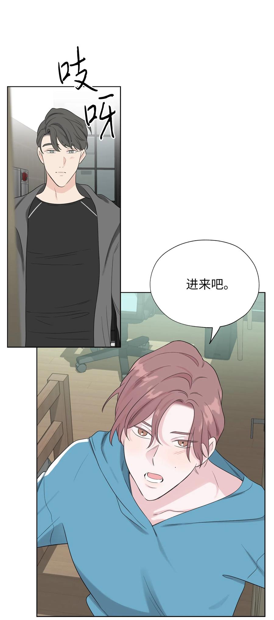 《熔点》26 你愿意做我的恋人吗？ 第32页