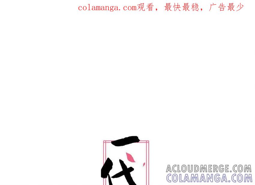 《一代班掌》26 第26话 客套的两人 第1页