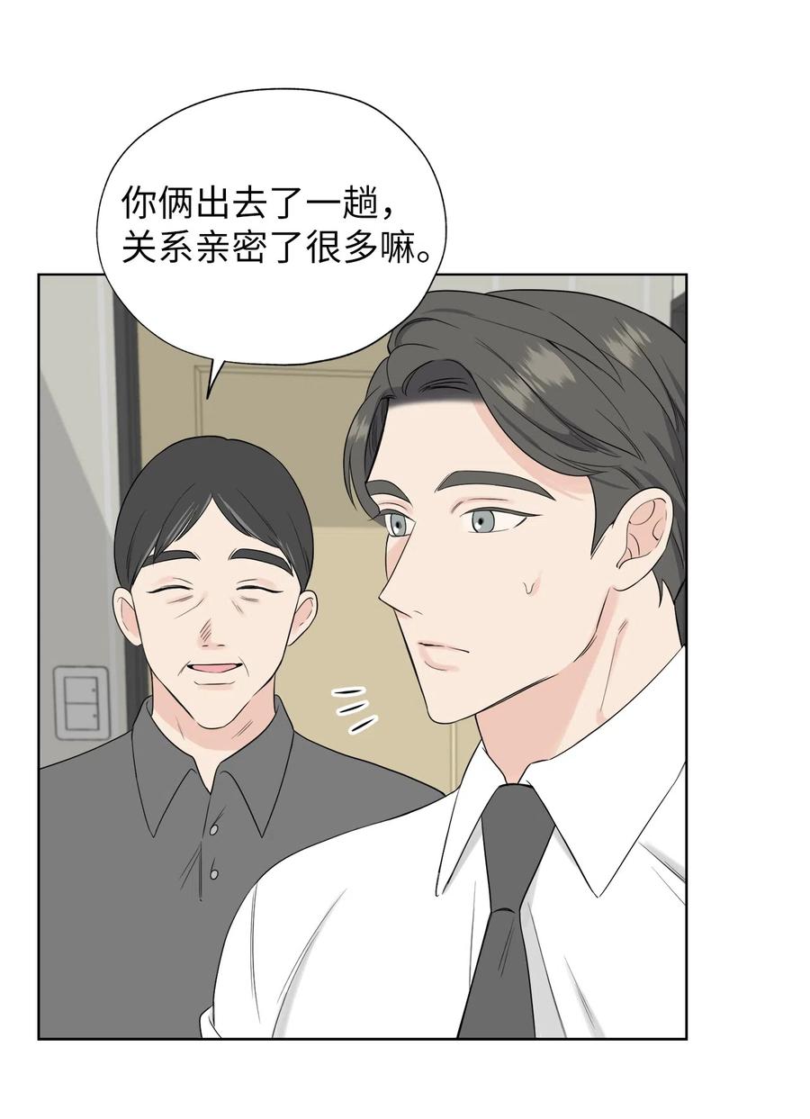 《熔点》26 你愿意做我的恋人吗？ 第12页