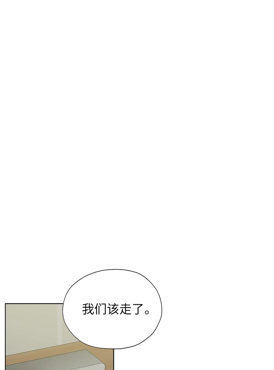 《熔点》26 你愿意做我的恋人吗？ 第15页