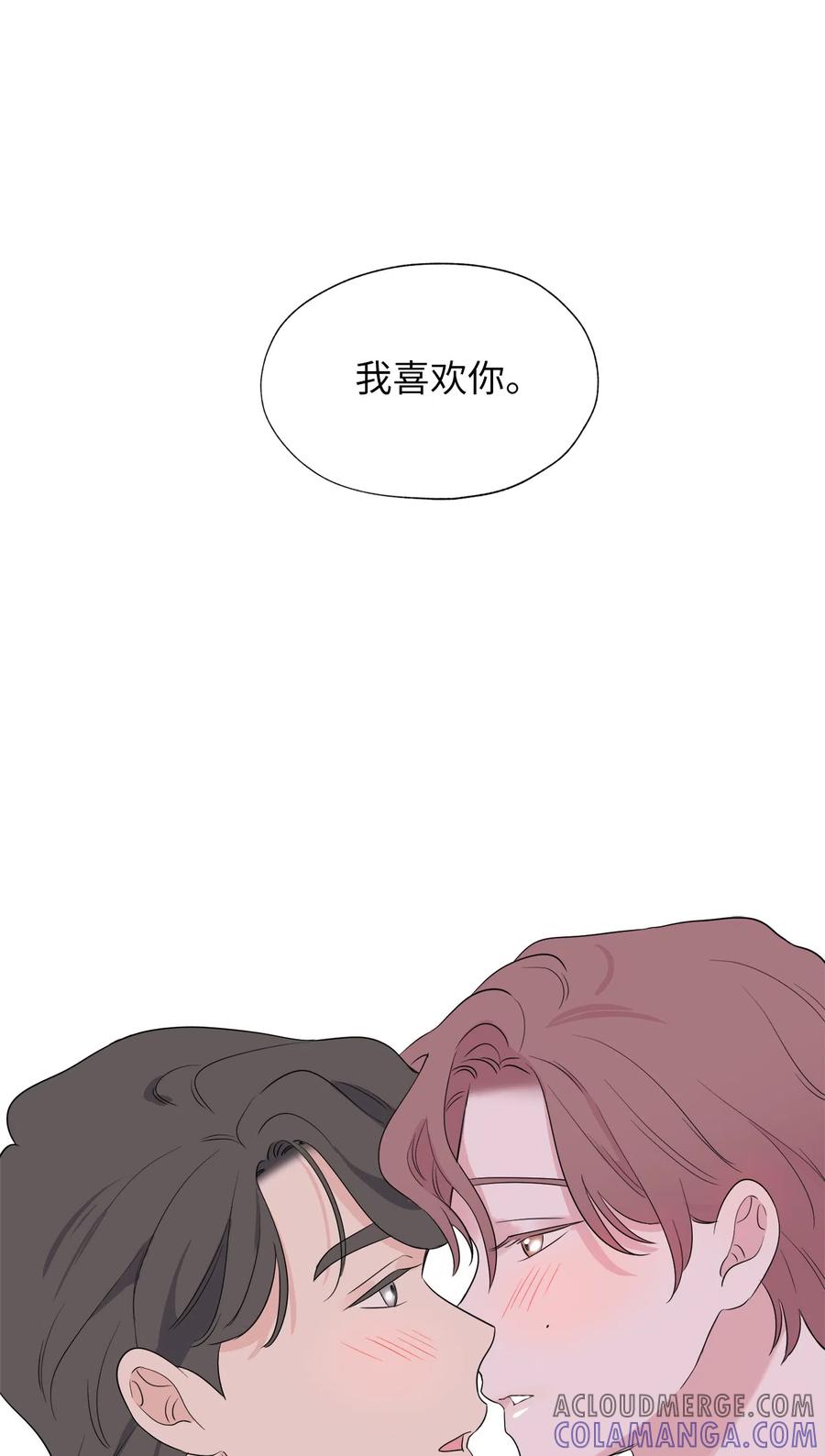 《熔点》26 你愿意做我的恋人吗？ 第52页