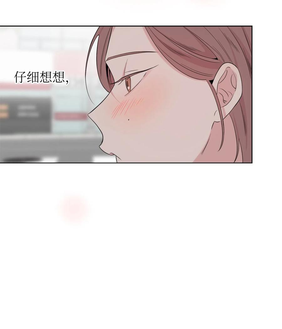 《熔点》26 你愿意做我的恋人吗？ 第5页