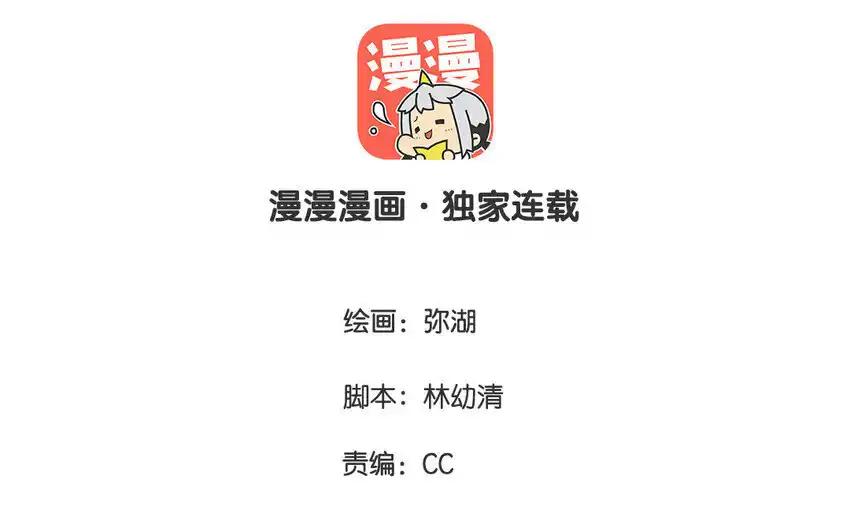 《一代班掌》26 第26话 客套的两人 第3页