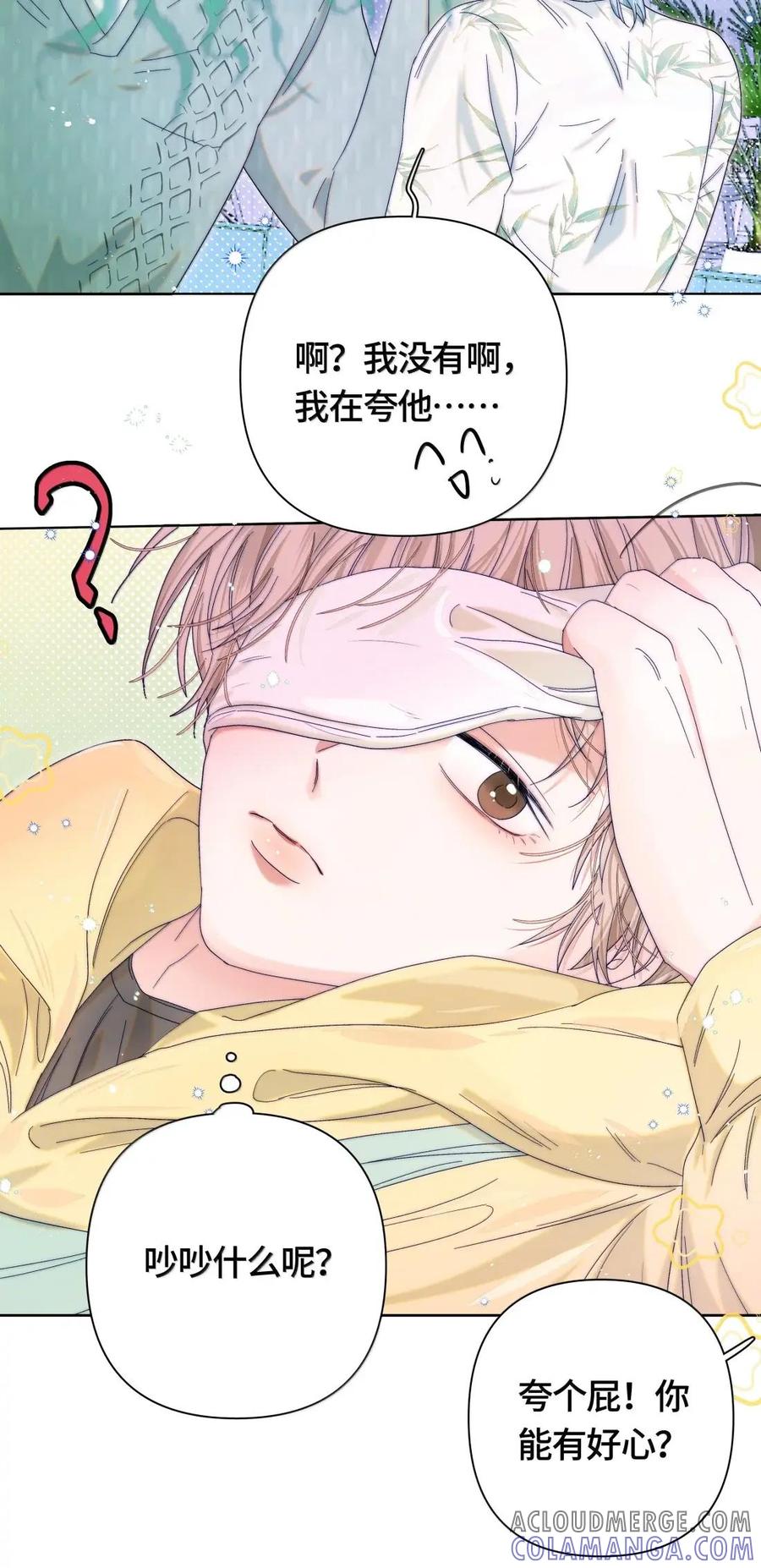《与天敌先生同居中》020 太近了 第10页
