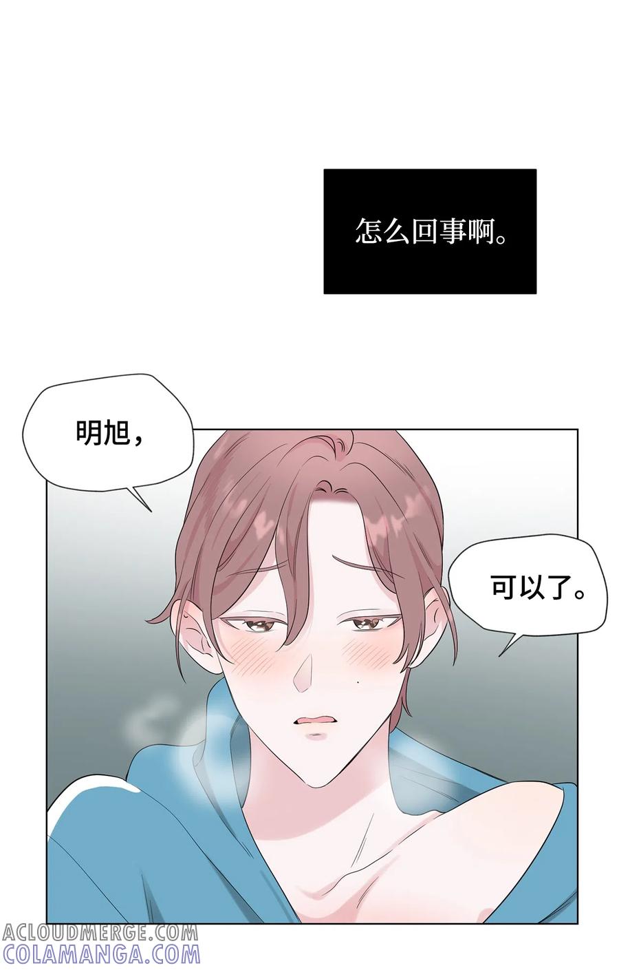 《熔点》27 姜明旭这个变态 第3页