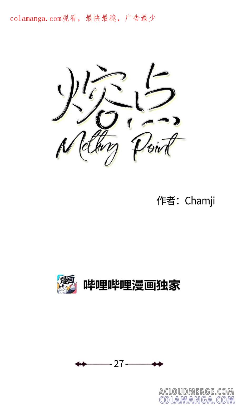 《熔点》27 姜明旭这个变态 第1页