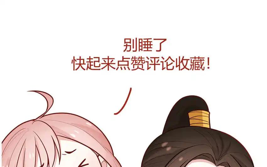 《一代班掌》27 第27话 失眠了 第74页