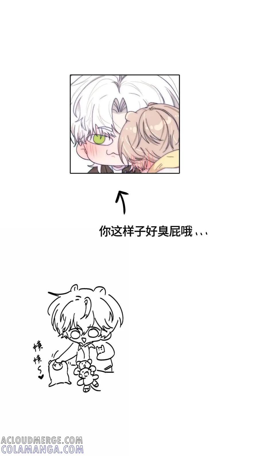 《与天敌先生同居中》020 太近了 第46页