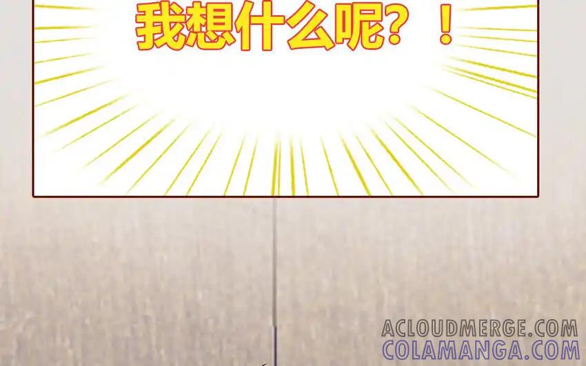 《一代班掌》27 第27话 失眠了 第67页