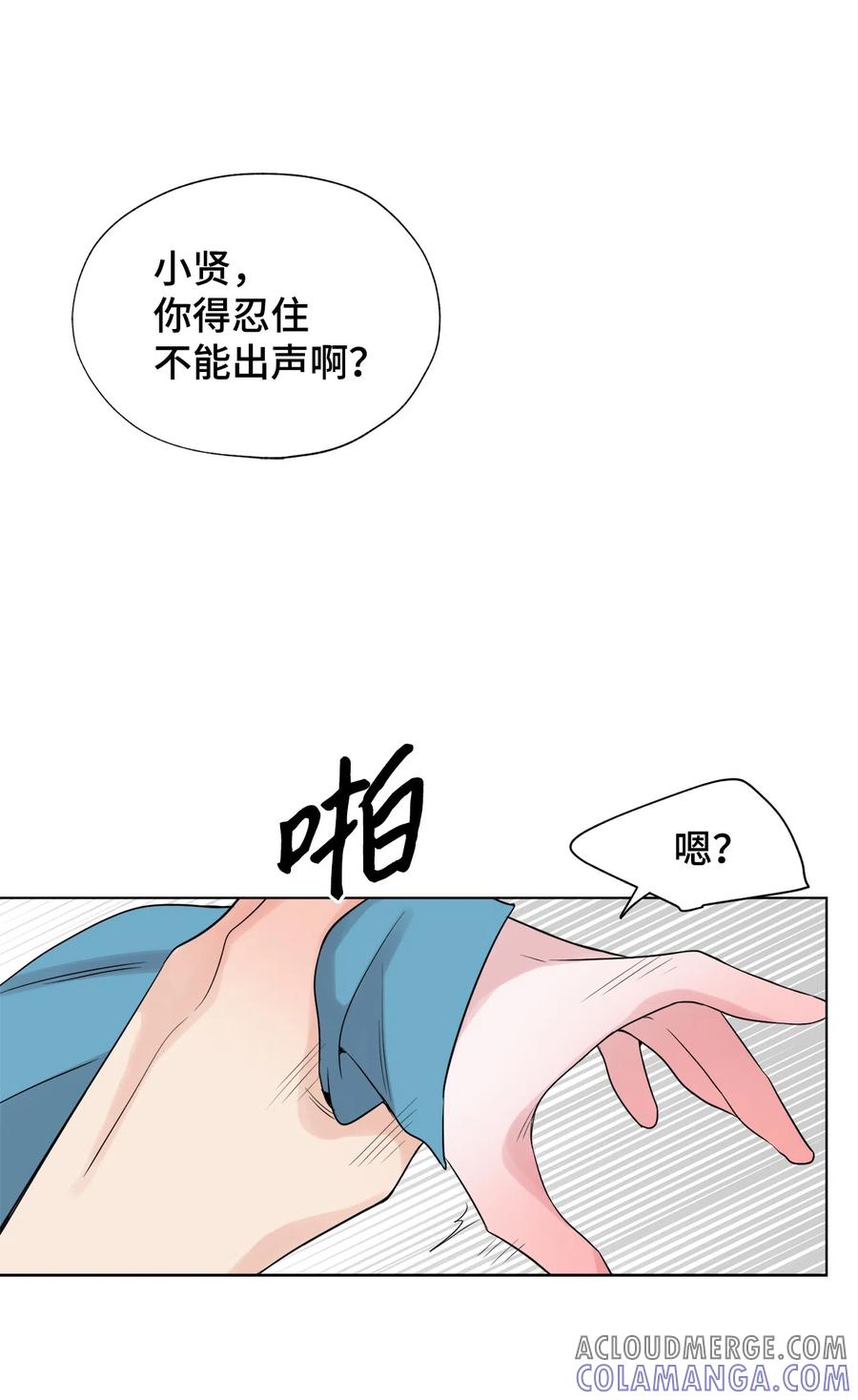 《熔点》27 姜明旭这个变态 第17页