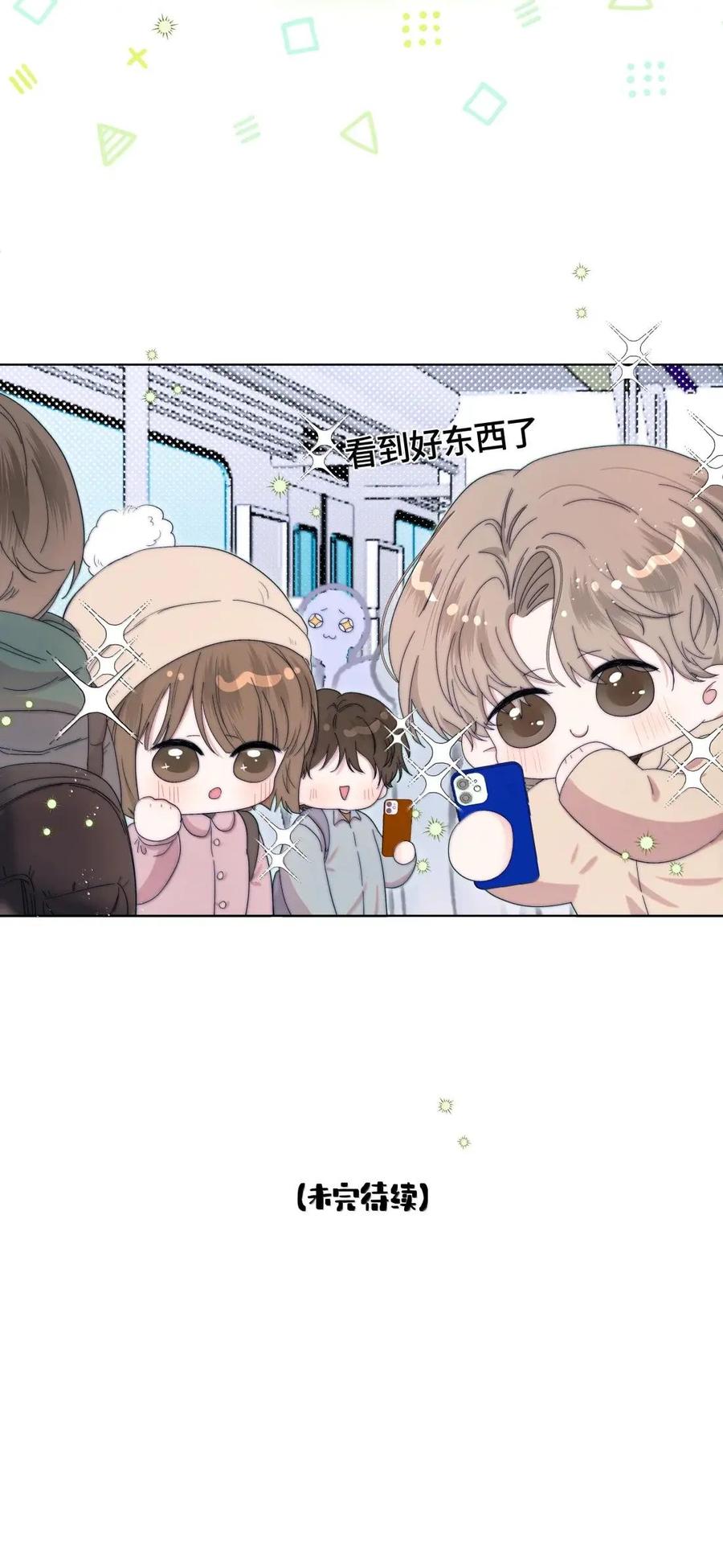 《与天敌先生同居中》020 太近了 第45页