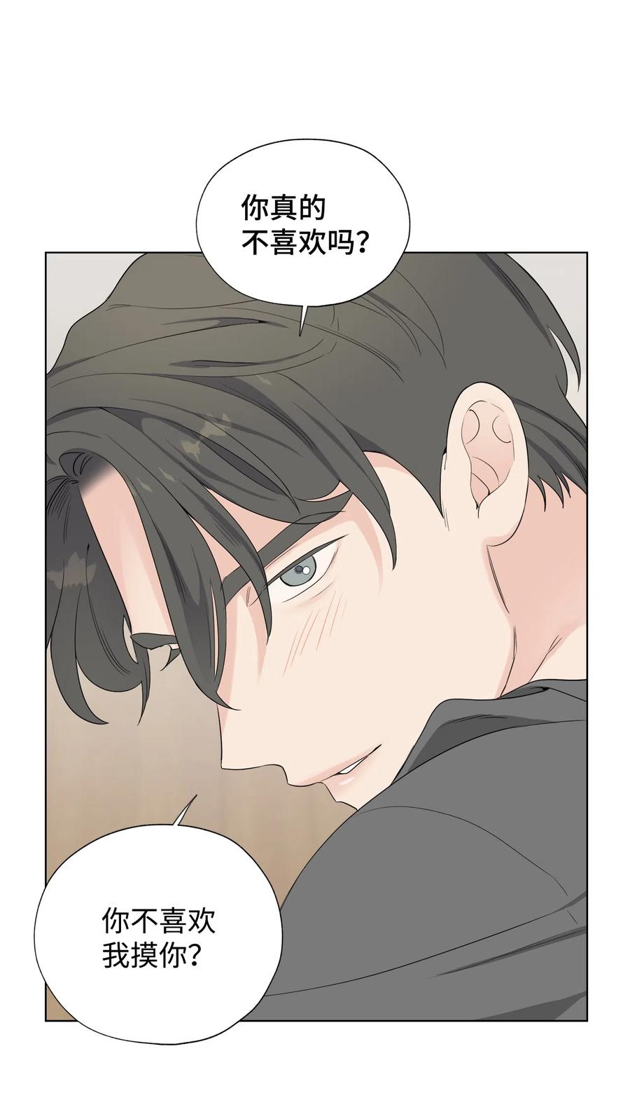 《熔点》27 姜明旭这个变态 第6页