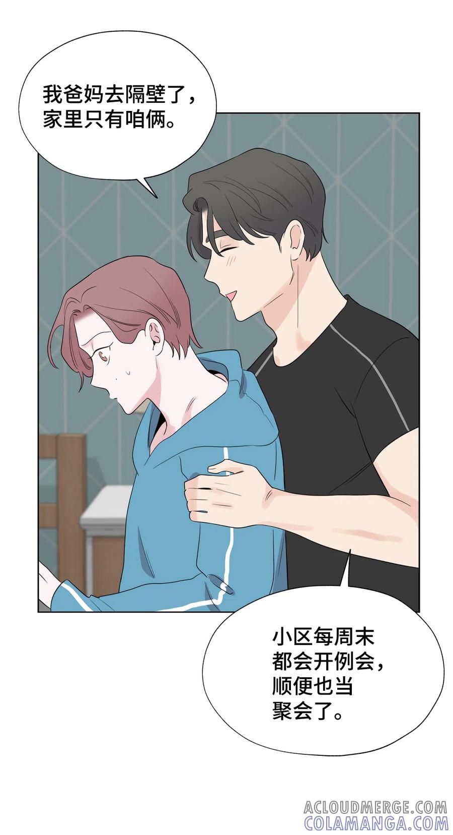 《熔点》27 姜明旭这个变态 第23页