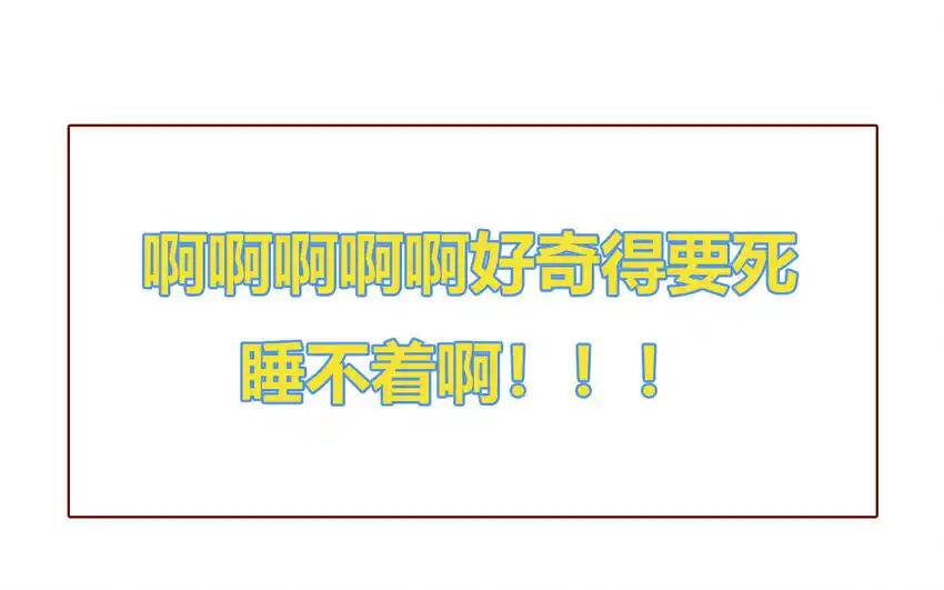 《一代班掌》27 第27话 失眠了 第12页