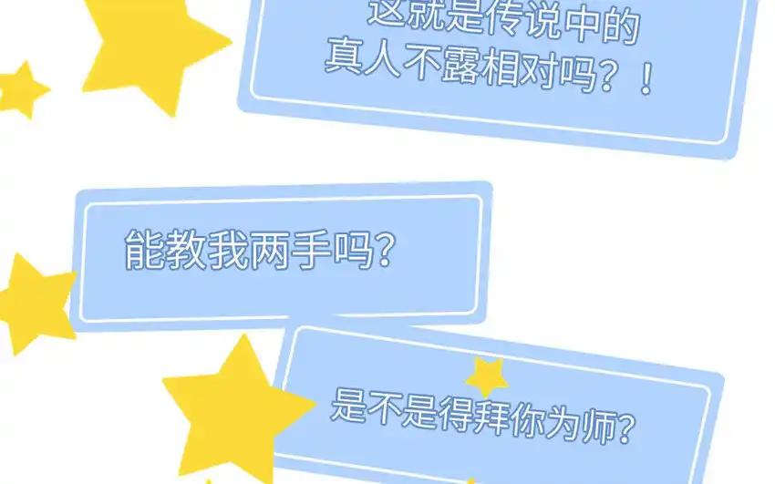 《一代班掌》27 第27话 失眠了 第45页
