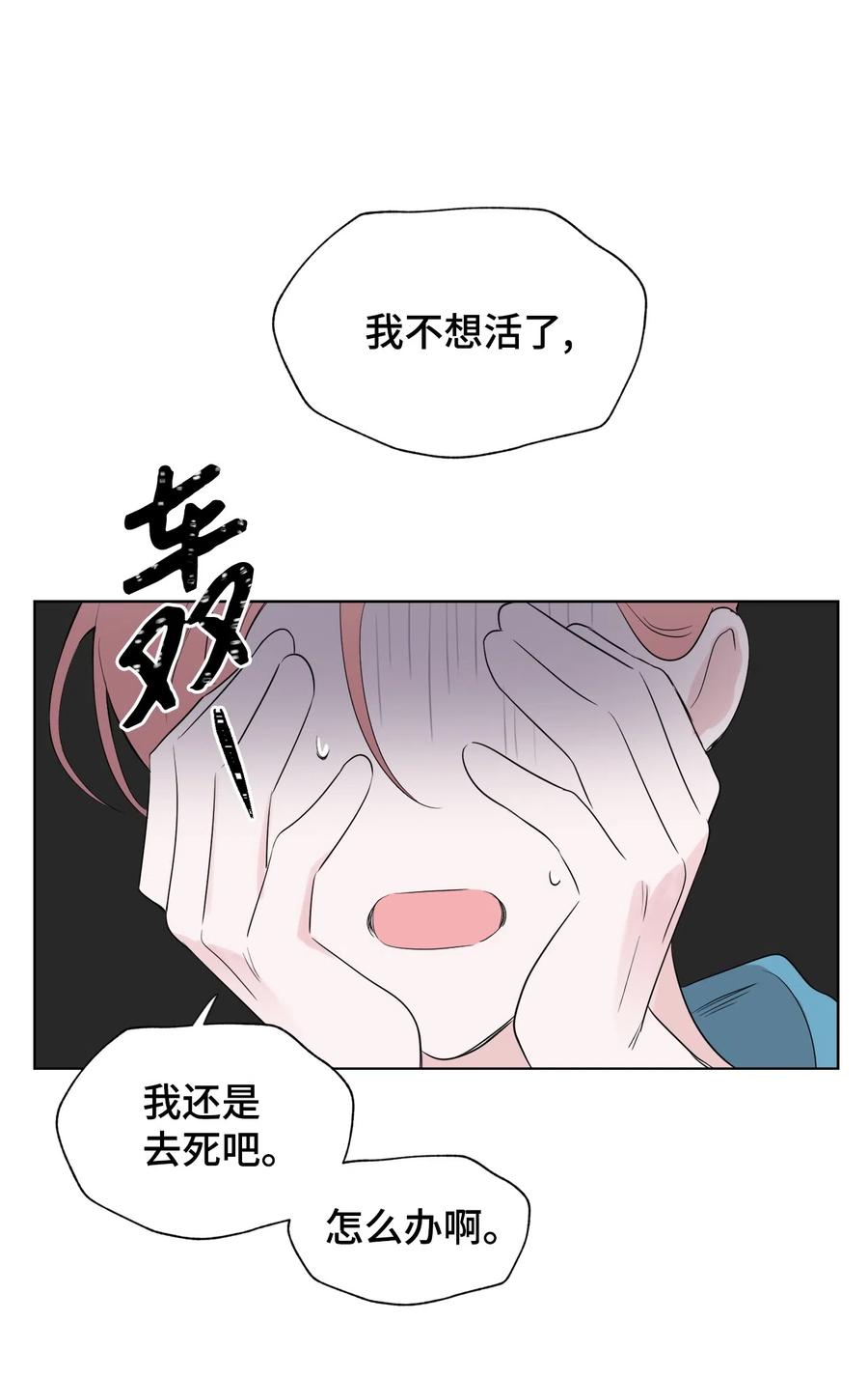 《熔点》27 姜明旭这个变态 第20页