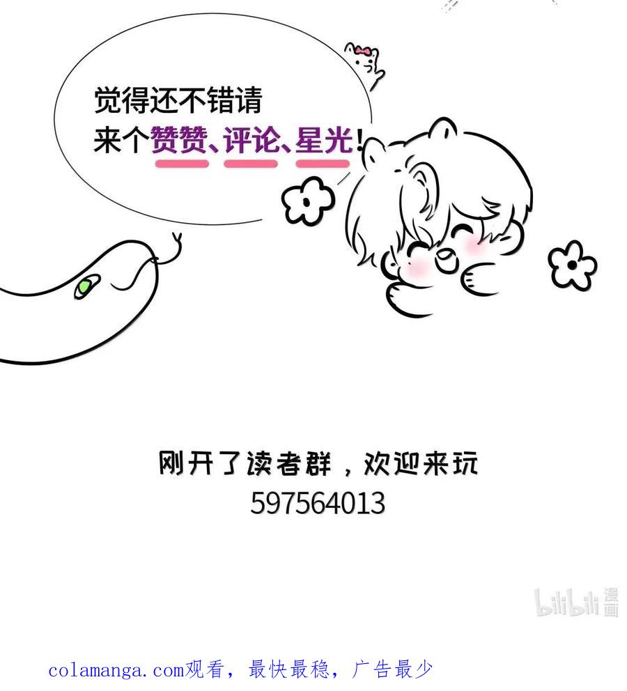 《与天敌先生同居中》020 太近了 第50页
