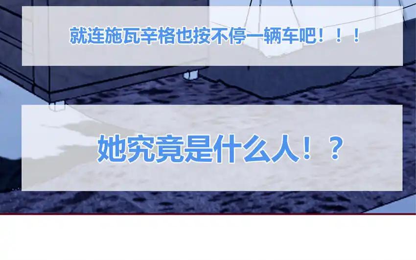 《一代班掌》27 第27话 失眠了 第11页