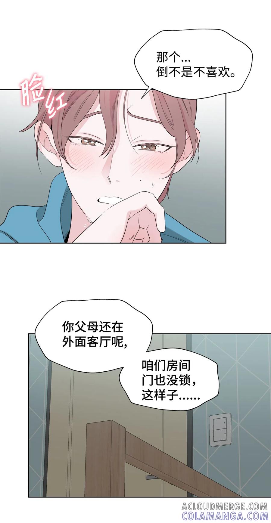 《熔点》27 姜明旭这个变态 第7页