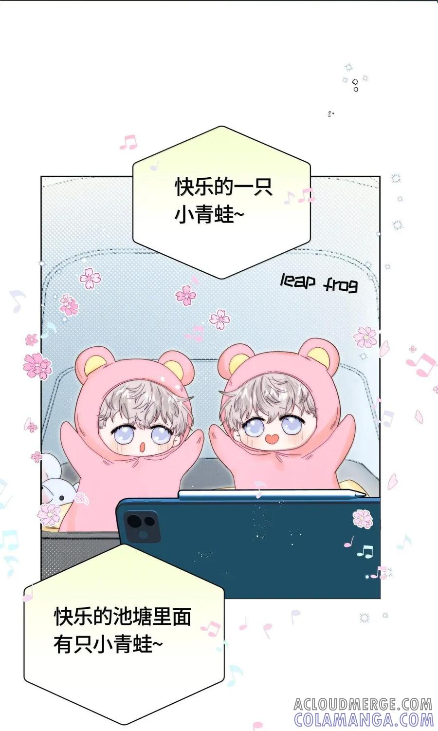 《与天敌先生同居中》020 太近了 第4页