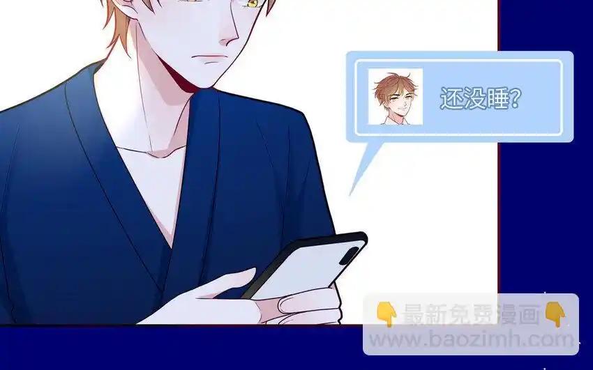 《一代班掌》27 第27话 失眠了 第29页