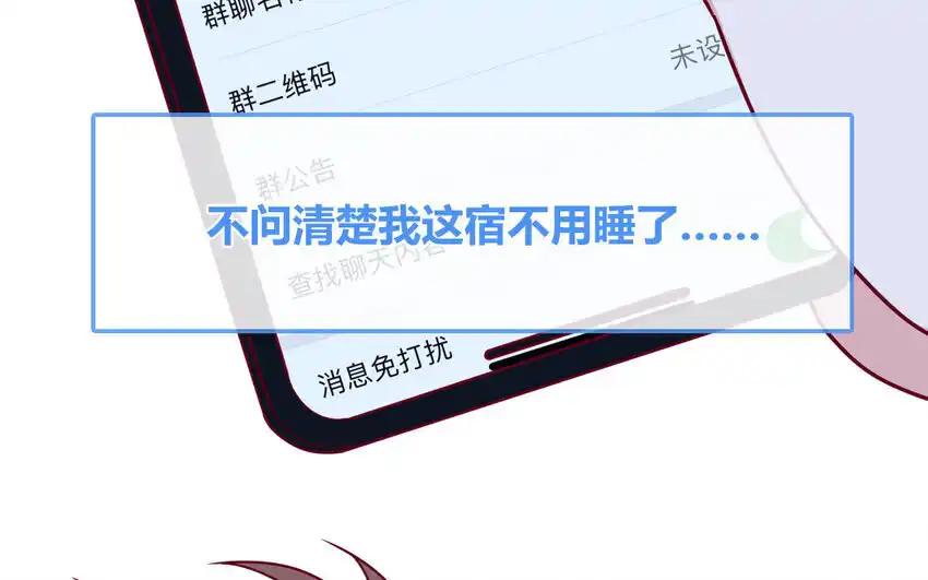 《一代班掌》27 第27话 失眠了 第23页