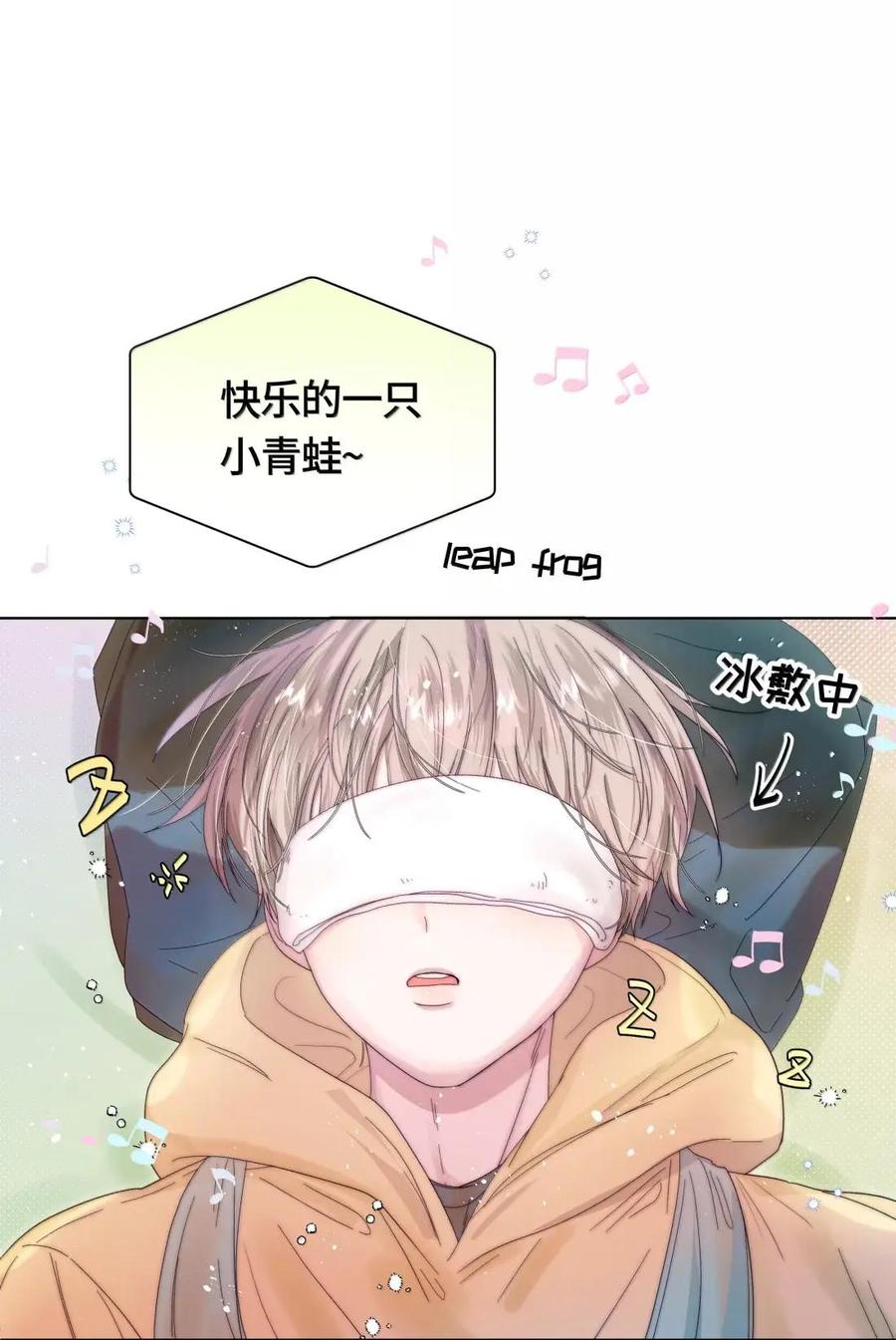 《与天敌先生同居中》020 太近了 第3页