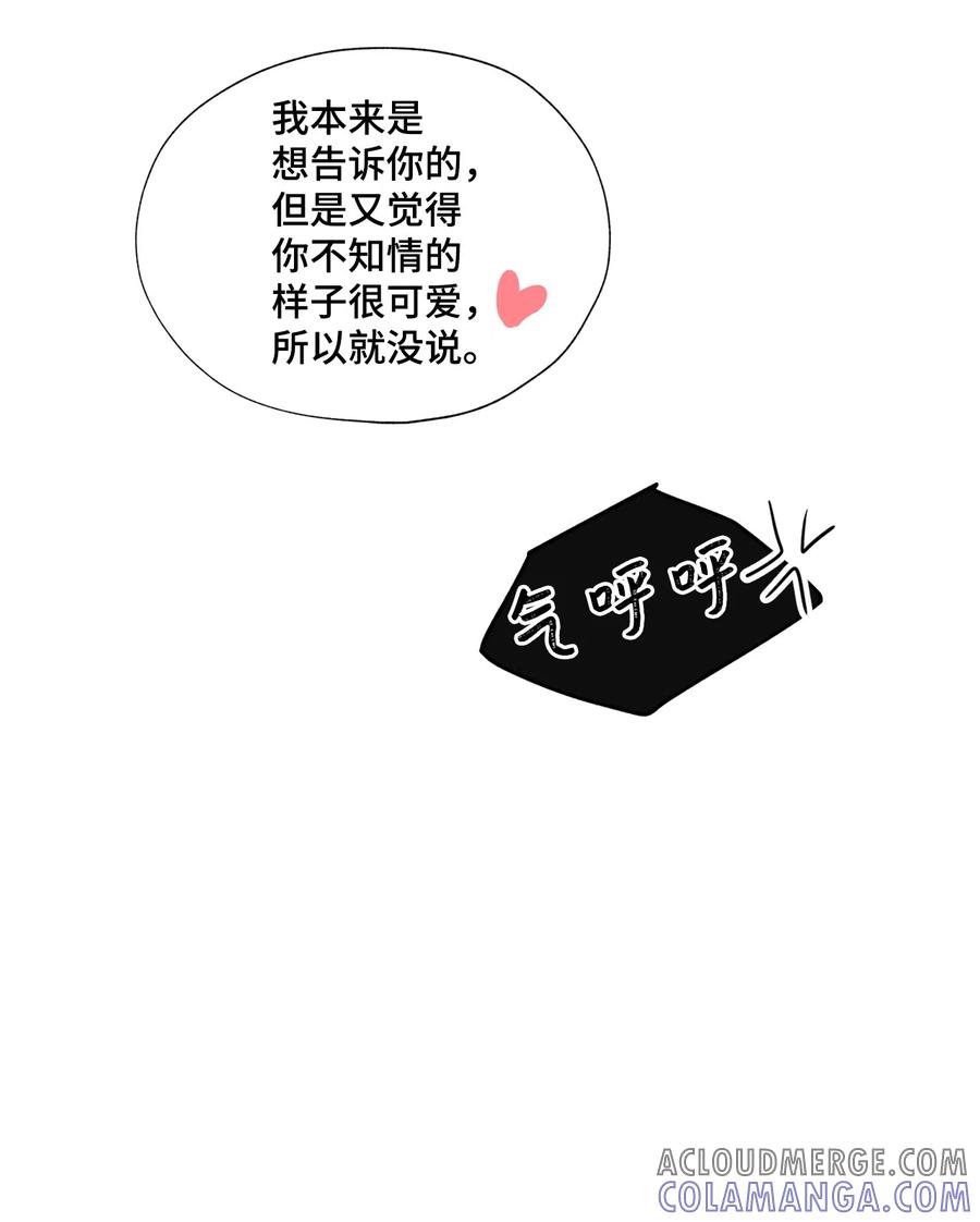 《熔点》27 姜明旭这个变态 第25页