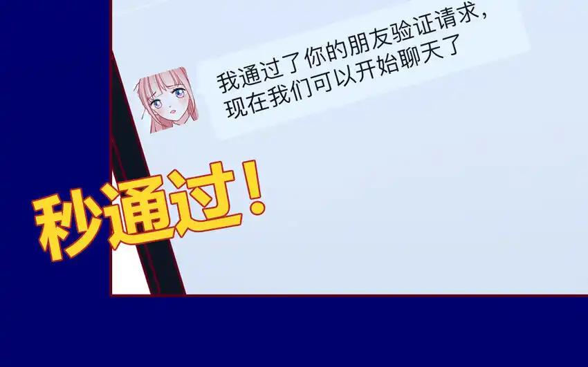 《一代班掌》27 第27话 失眠了 第27页