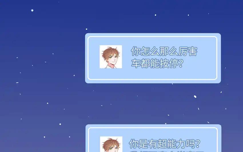 《一代班掌》27 第27话 失眠了 第32页