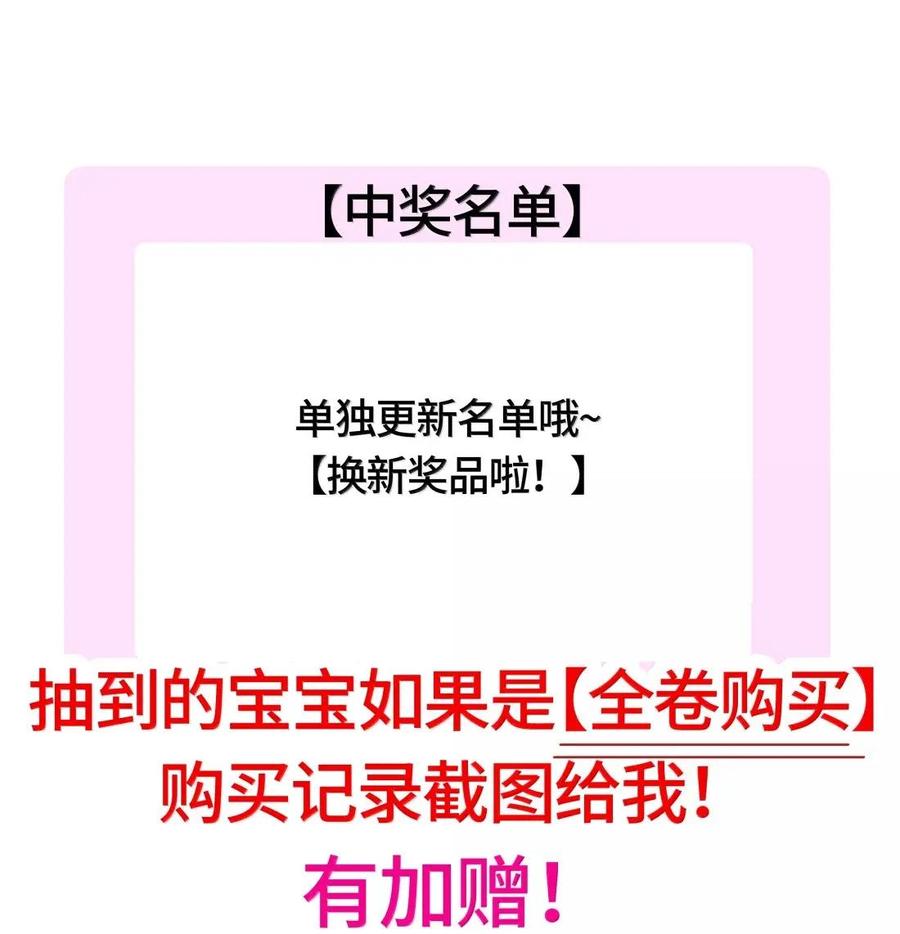 《与天敌先生同居中》020 太近了 第47页
