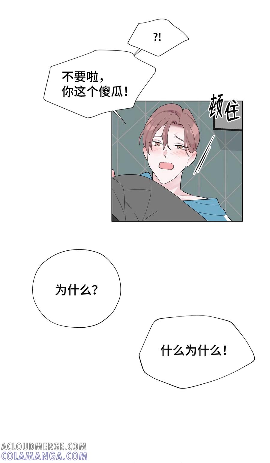 《熔点》27 姜明旭这个变态 第5页