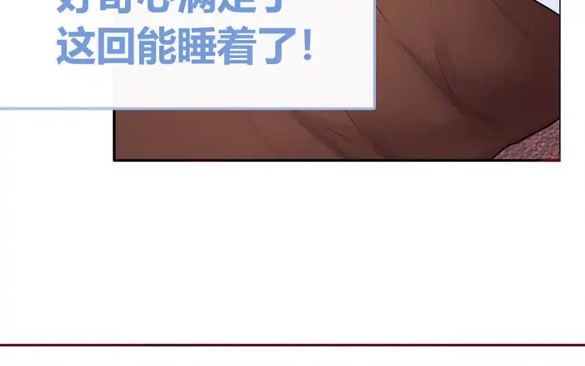 《一代班掌》27 第27话 失眠了 第54页