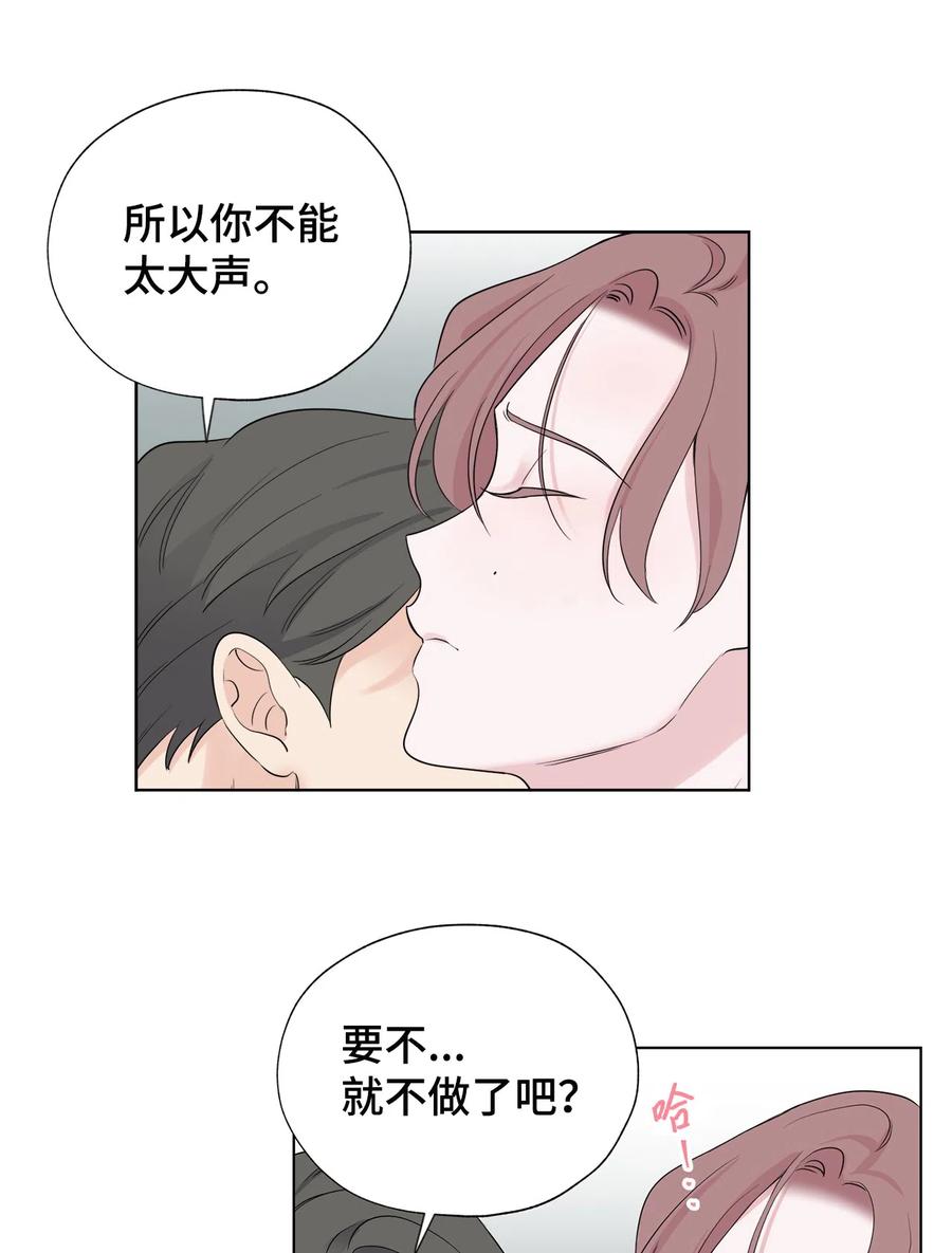 《熔点》27 姜明旭这个变态 第8页