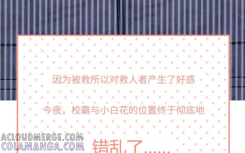 《一代班掌》27 第27话 失眠了 第70页