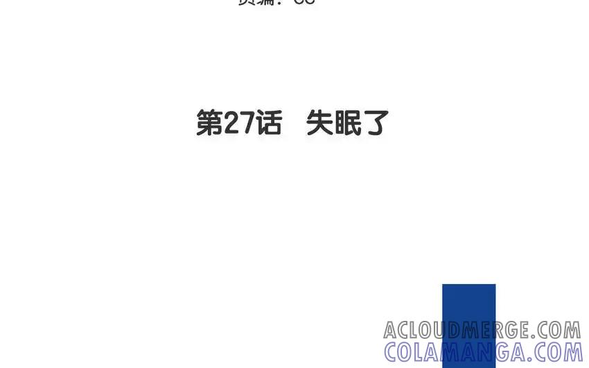 《一代班掌》27 第27话 失眠了 第4页