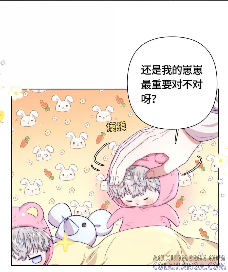 《与天敌先生同居中》020 太近了 第22页