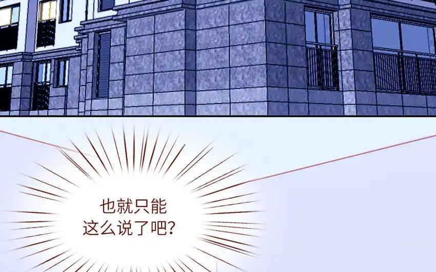 《一代班掌》27 第27话 失眠了 第35页