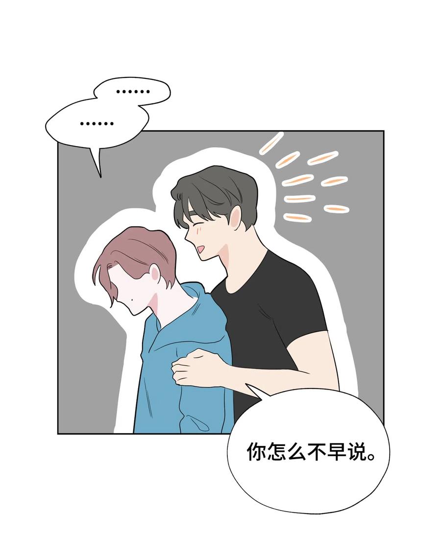 《熔点》27 姜明旭这个变态 第24页