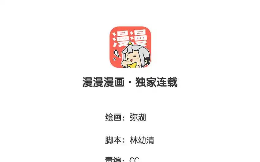 《一代班掌》27 第27话 失眠了 第3页