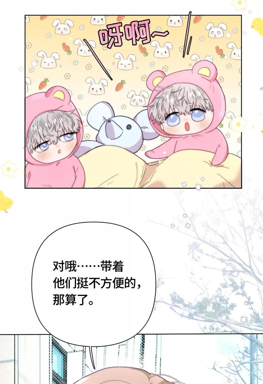 《与天敌先生同居中》020 太近了 第20页
