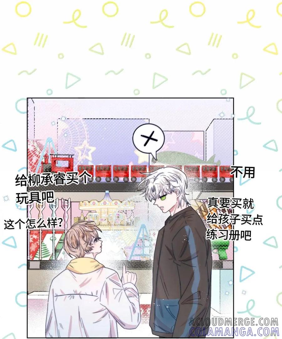 《与天敌先生同居中》020 太近了 第28页