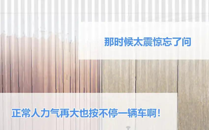 《一代班掌》27 第27话 失眠了 第9页