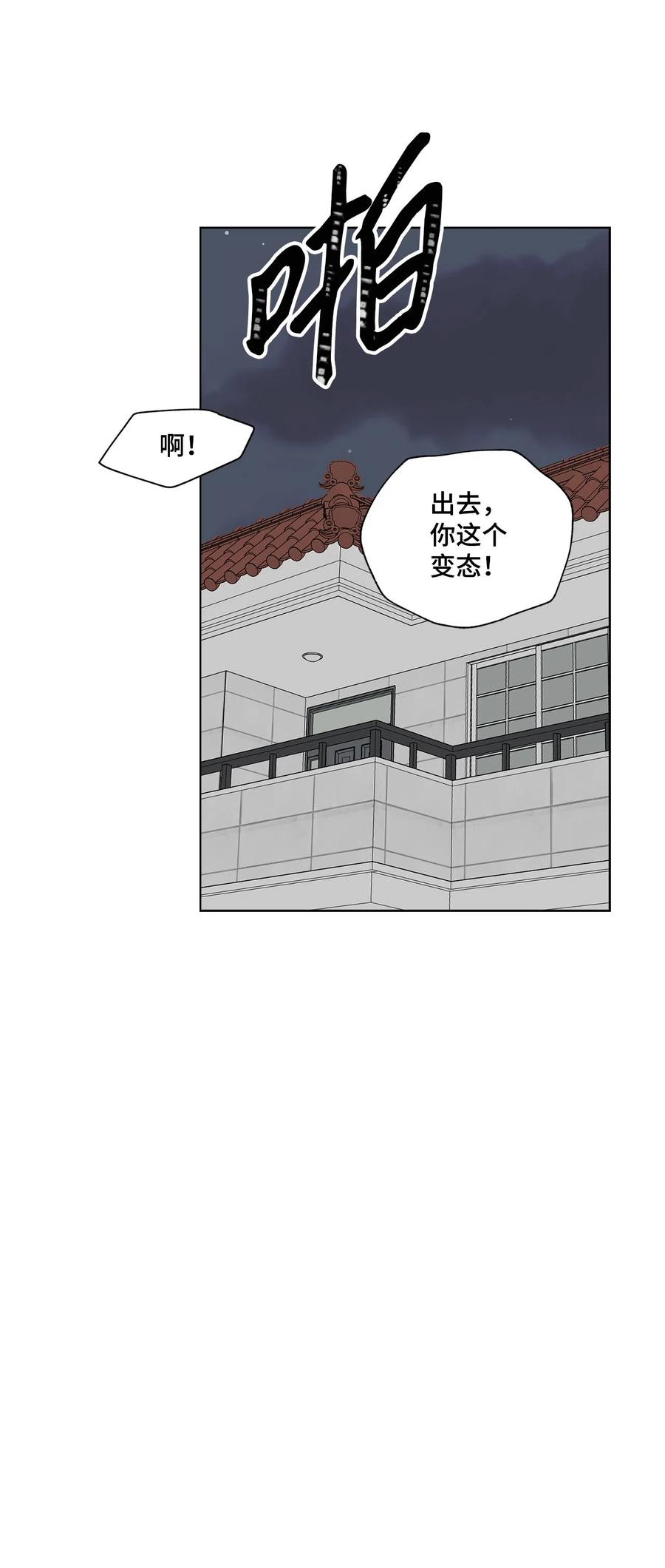 《熔点》27 姜明旭这个变态 第26页