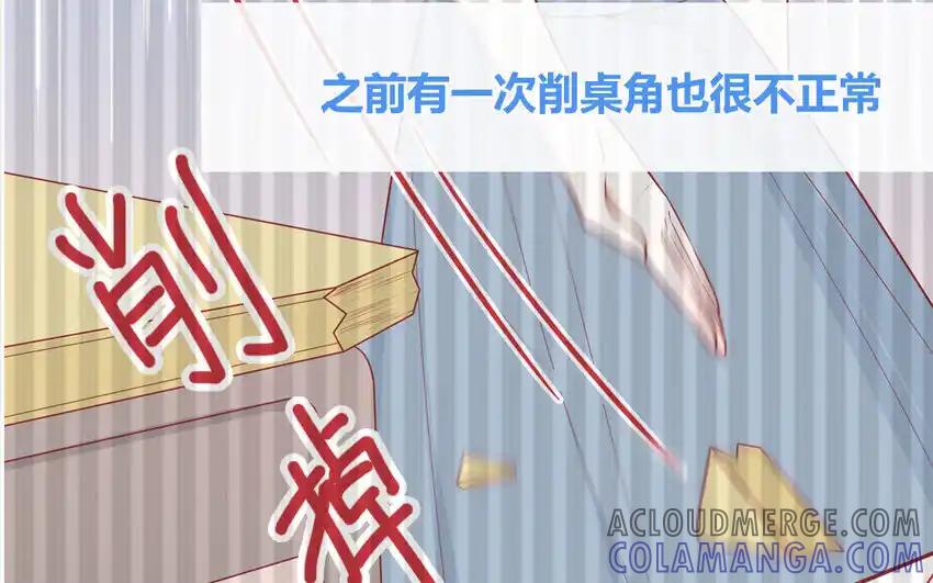 《一代班掌》27 第27话 失眠了 第16页